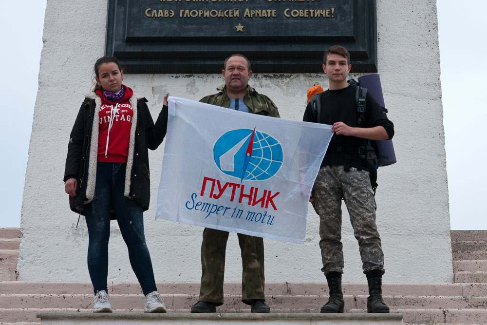 Club turistic „Putnik”